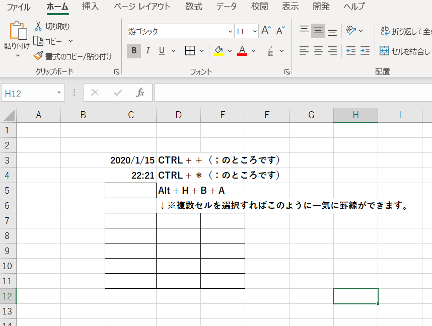 よく使うexcelのショートカット集２ 自動入力や設定 株式会社alacia アラシア