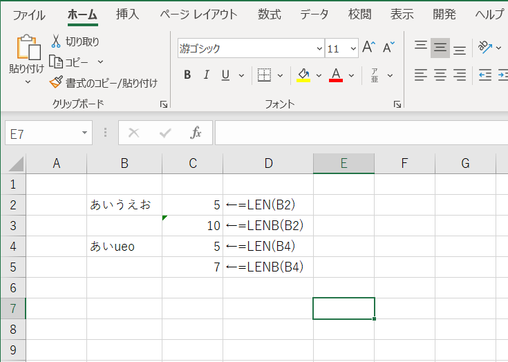 よく使うexcelの関数集３ 文字列の操作 株式会社alacia アラシア