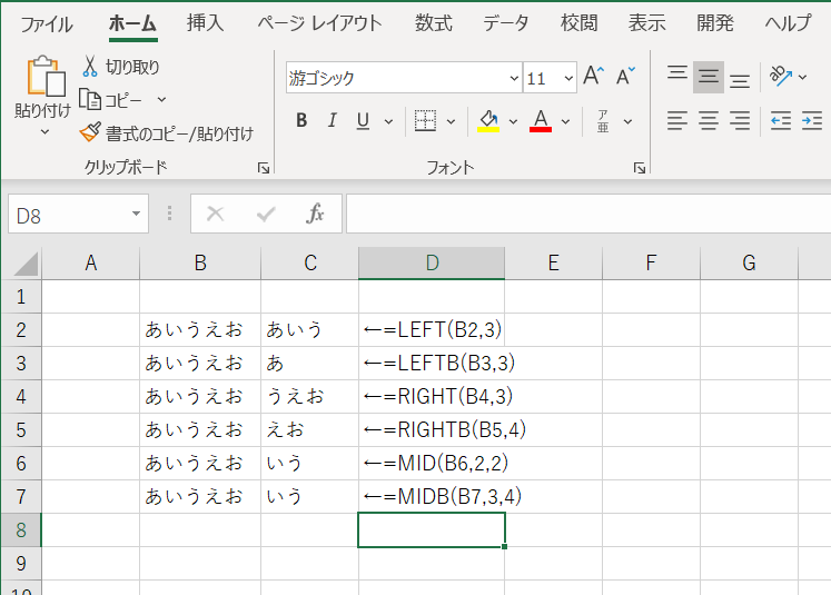 よく使うexcelの関数集３ 文字列の操作 株式会社alacia アラシア