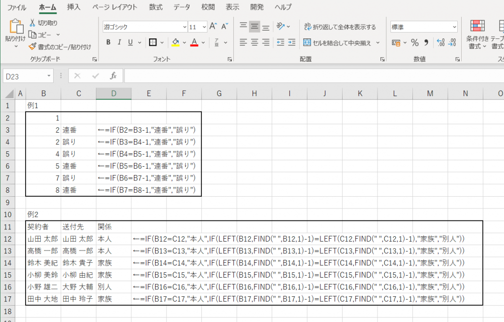 よく使うexcelの関数集５ 論理関数 株式会社alacia アラシア